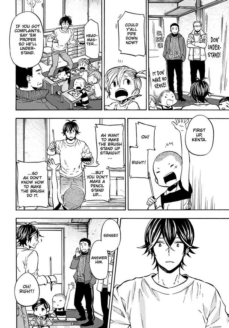 barakamon_112_12