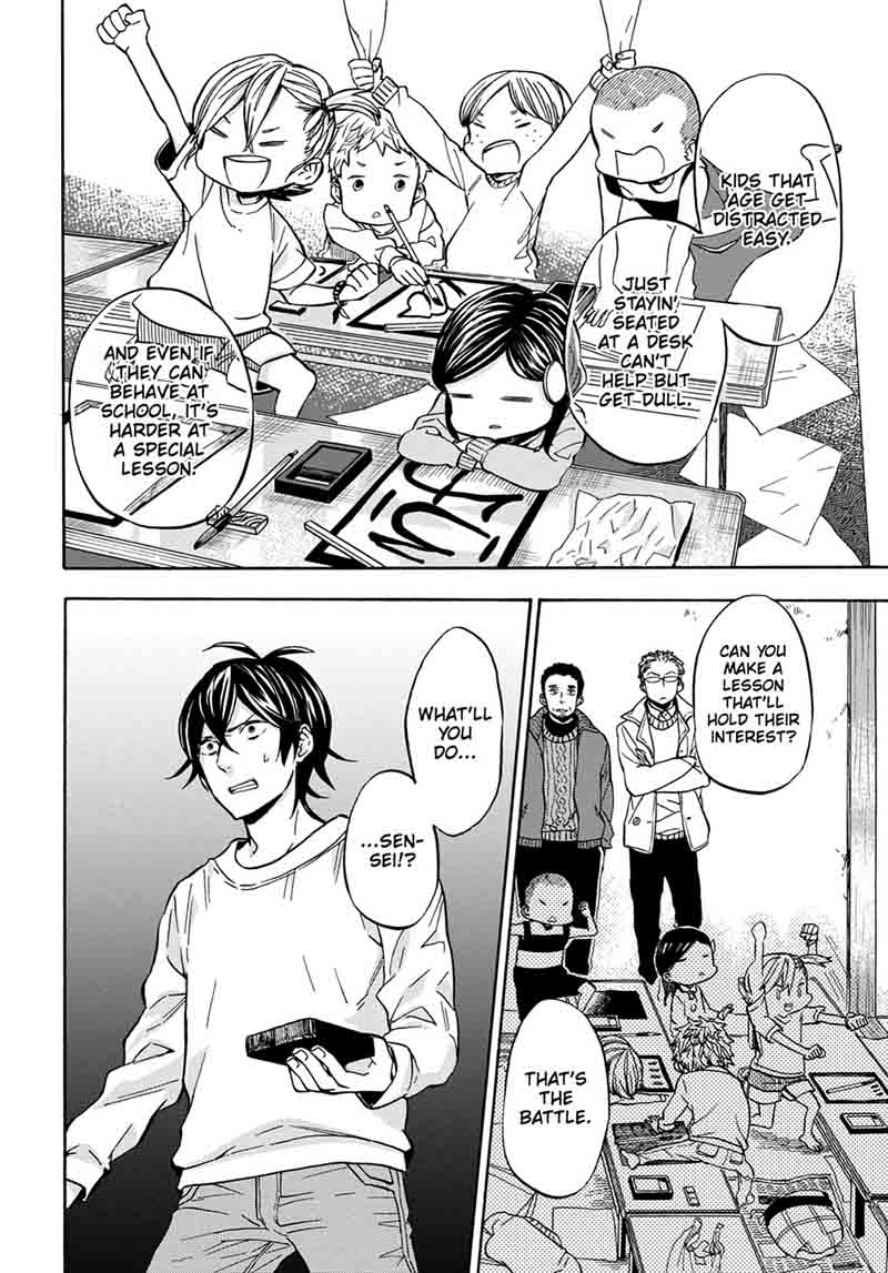barakamon_112_16