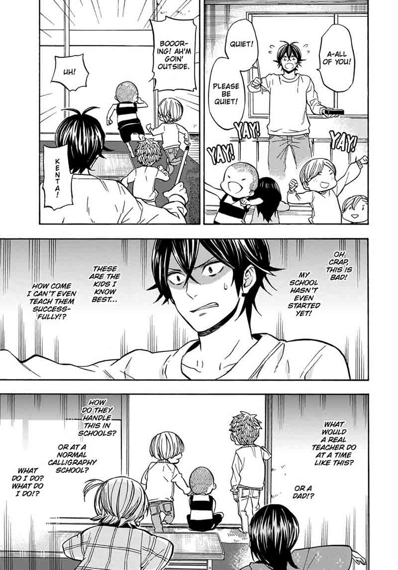 barakamon_112_17