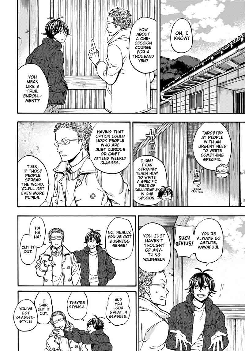 barakamon_112_2