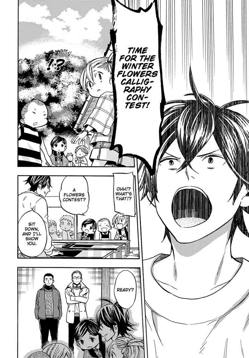 barakamon_112_20