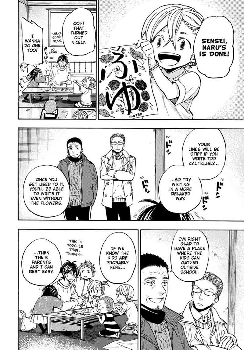 barakamon_112_22
