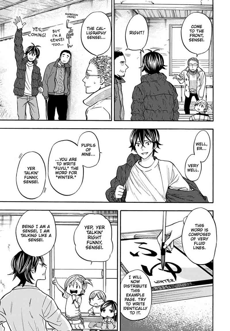 barakamon_112_9