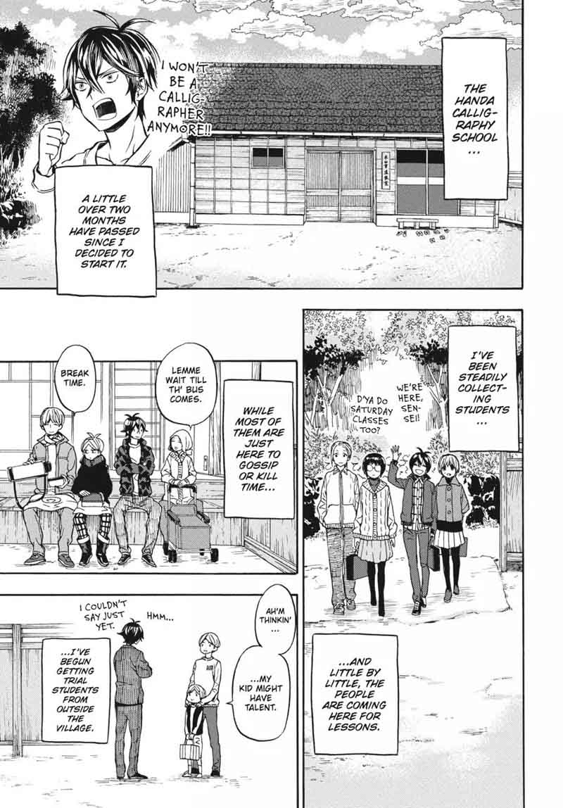 barakamon_119_1