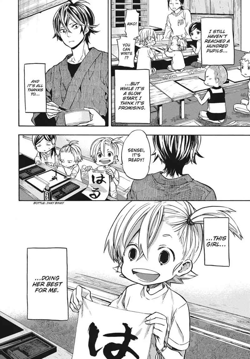 barakamon_119_2