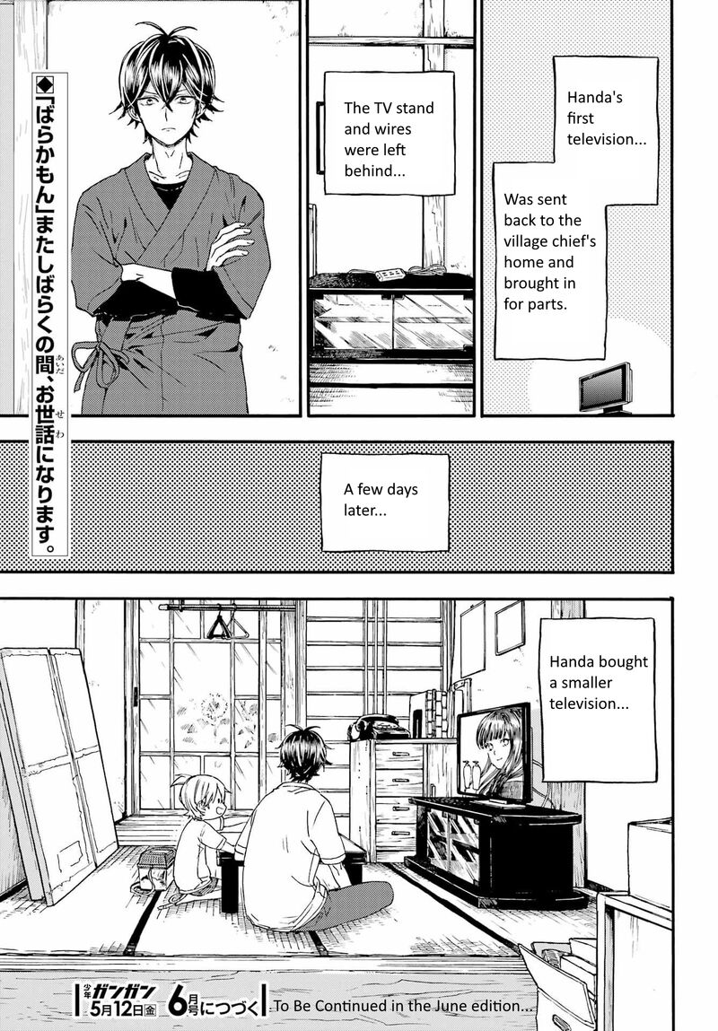 barakamon_139_31