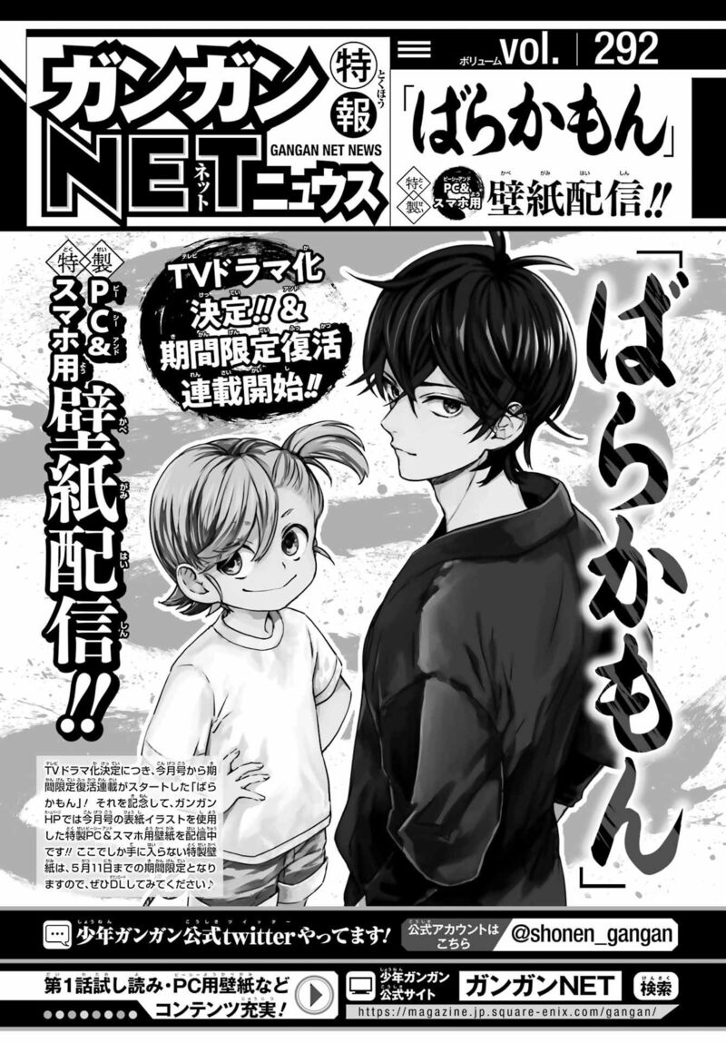 barakamon_139_33