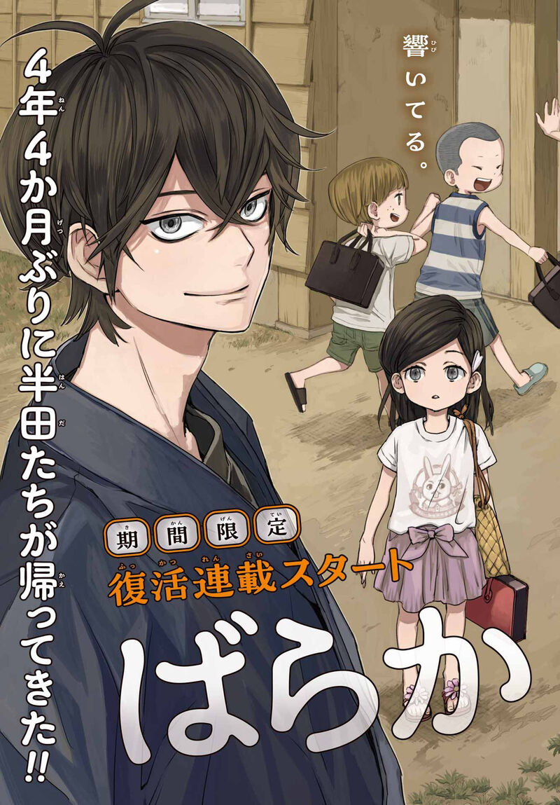 barakamon_139_5