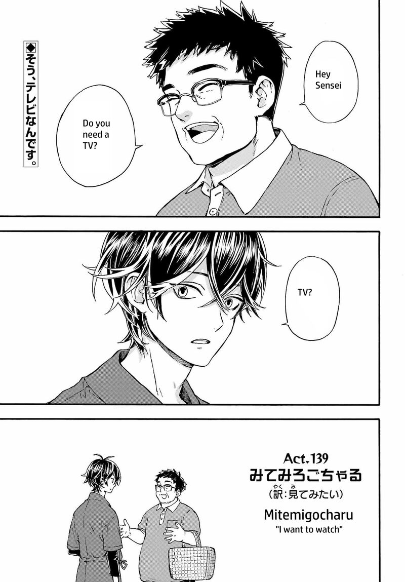 barakamon_139_6