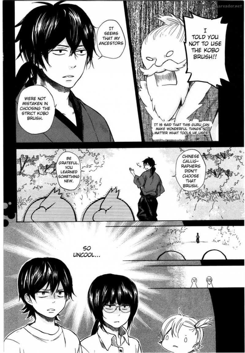 barakamon_32_8