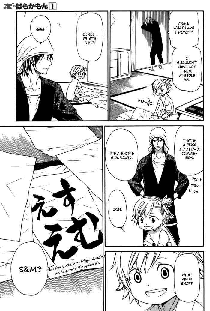 barakamon_4_11