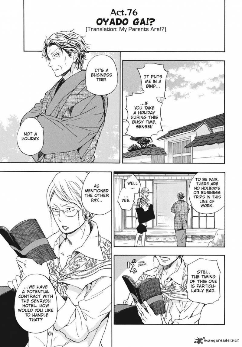 barakamon_76_3