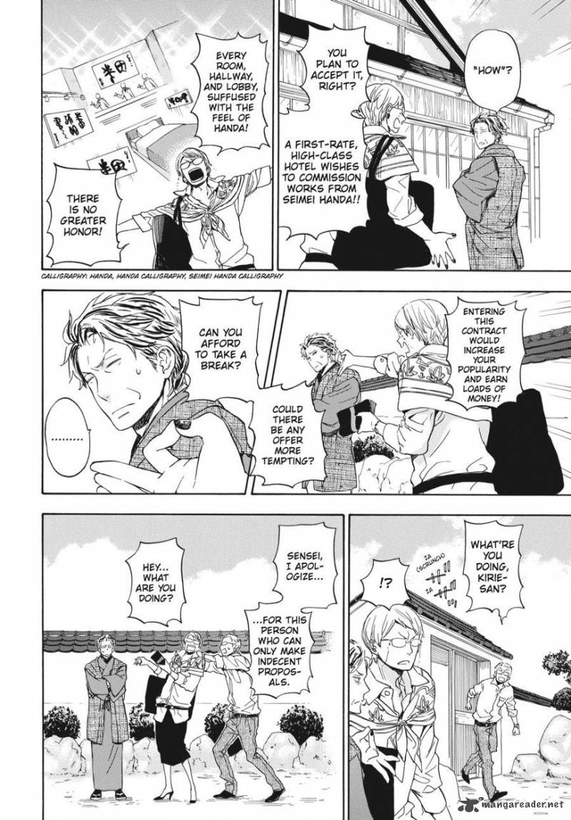 barakamon_76_4