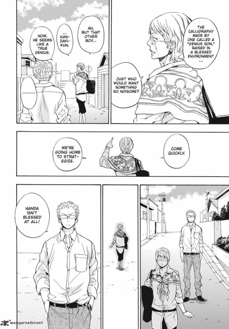 barakamon_76_8