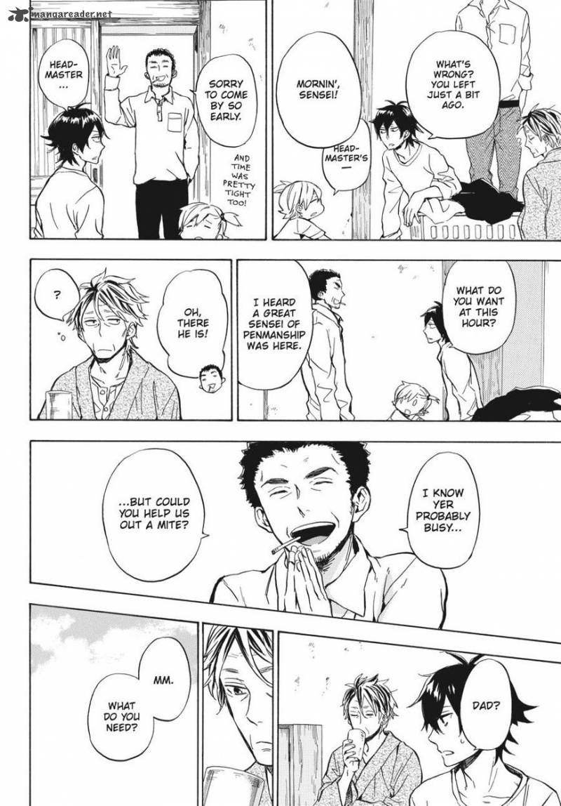 barakamon_79_18