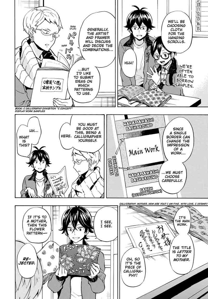 barakamon_95_8