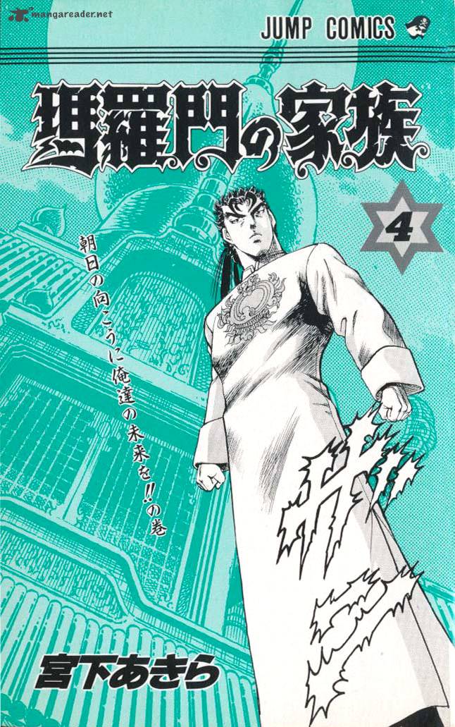 baramon_no_kazoku_27_4