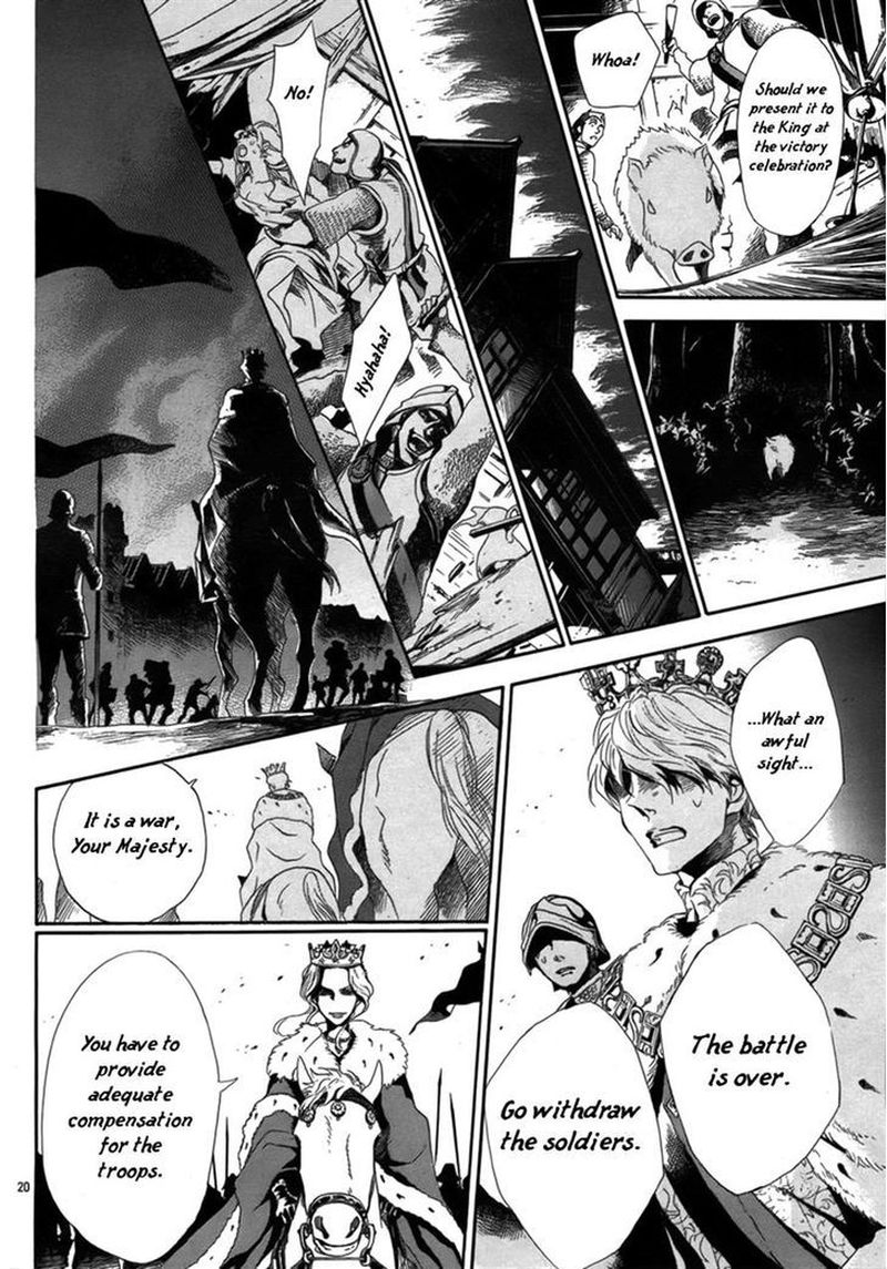baraou_no_souretsu_2_23