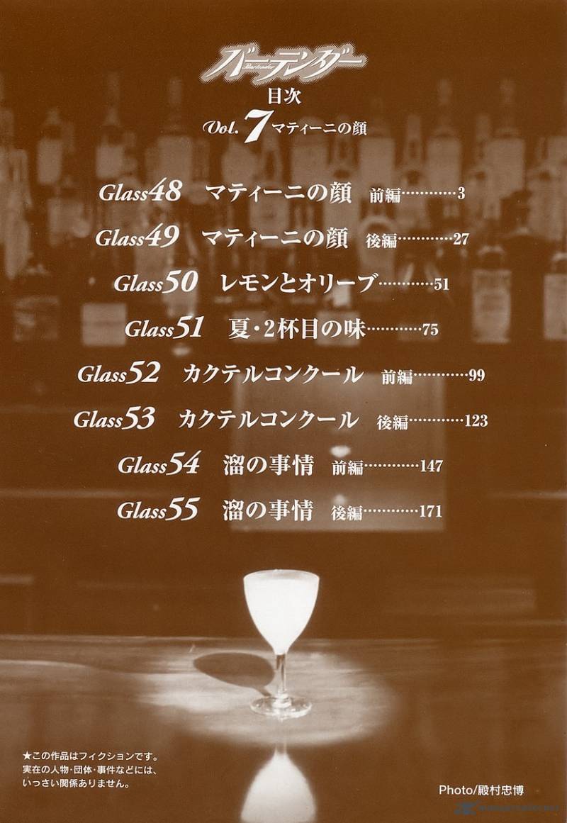 bartender_48_5