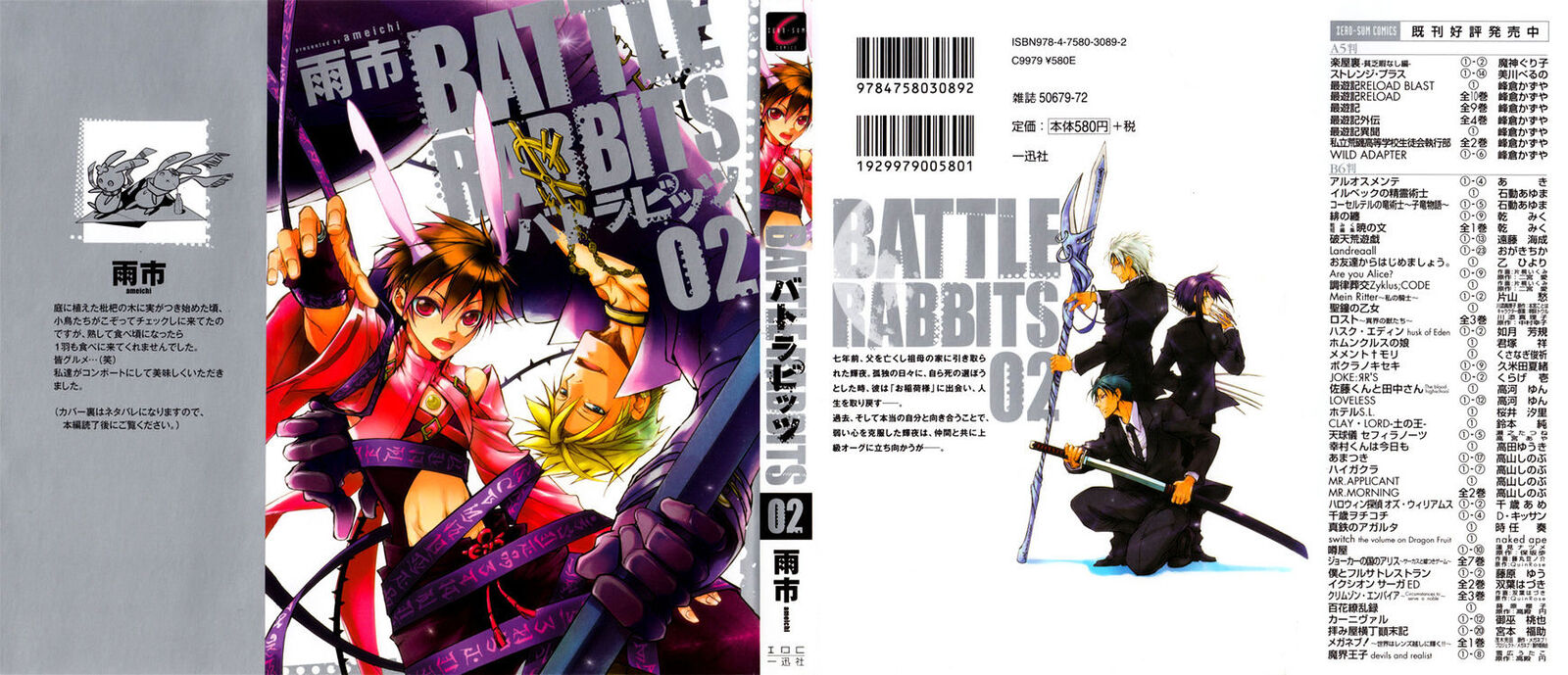 battle_rabbits_5_3