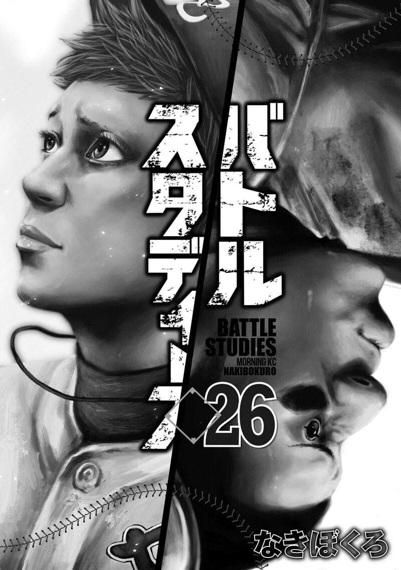 battle_studies_254_2