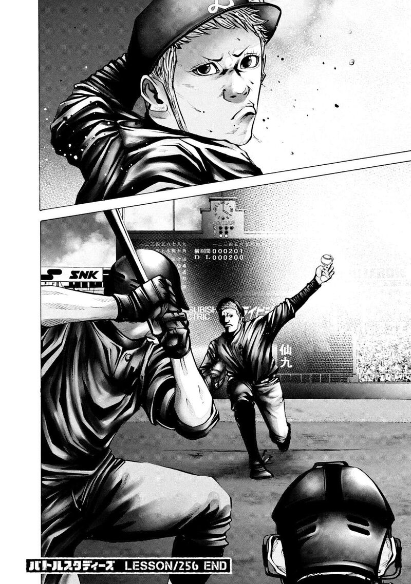 battle_studies_256_17