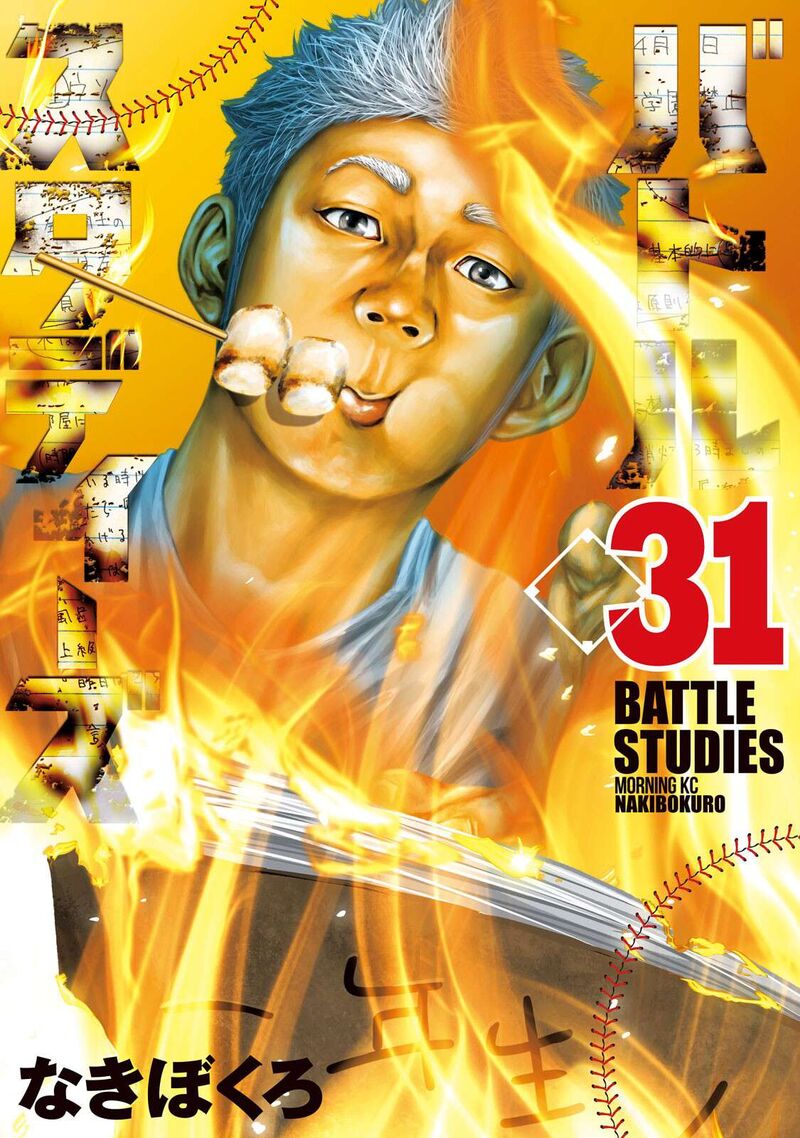 battle_studies_304_1