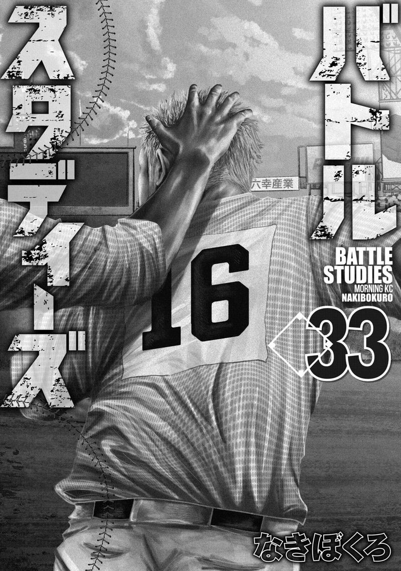 battle_studies_324_2