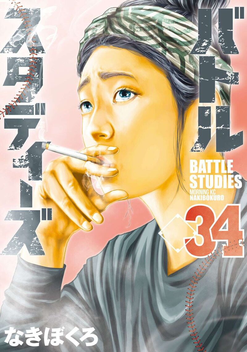 battle_studies_334_1