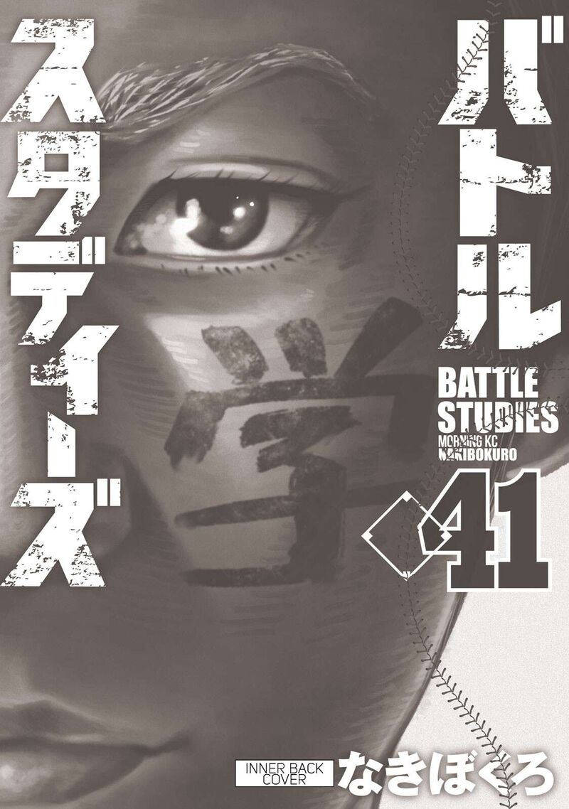 battle_studies_413e_9