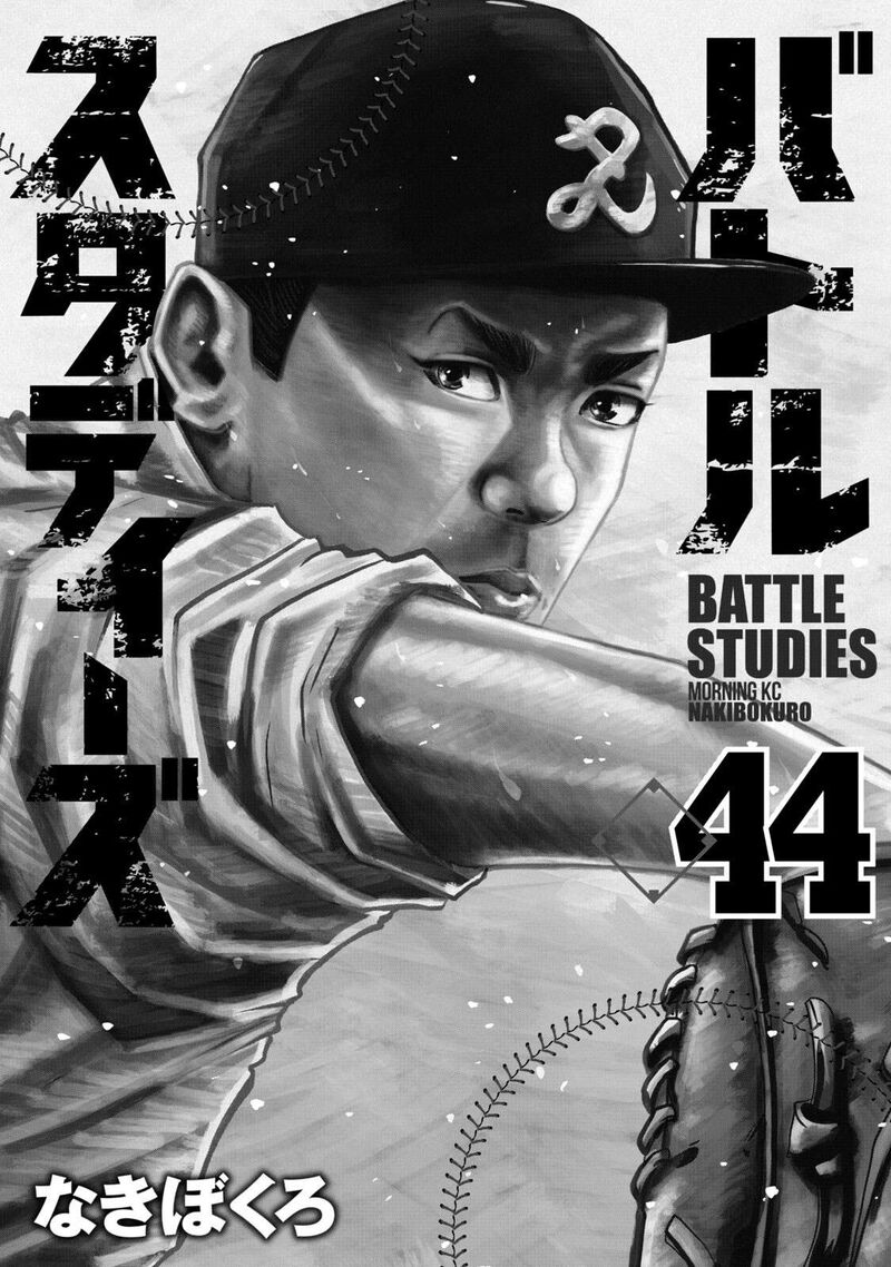 battle_studies_434_2