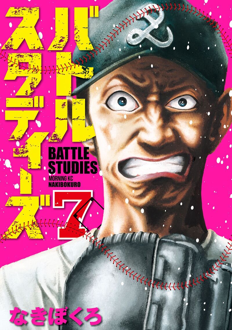 battle_studies_64_1