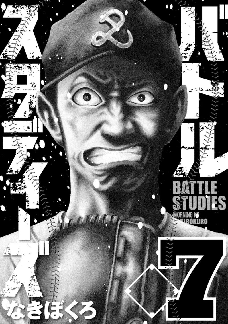 battle_studies_64_2