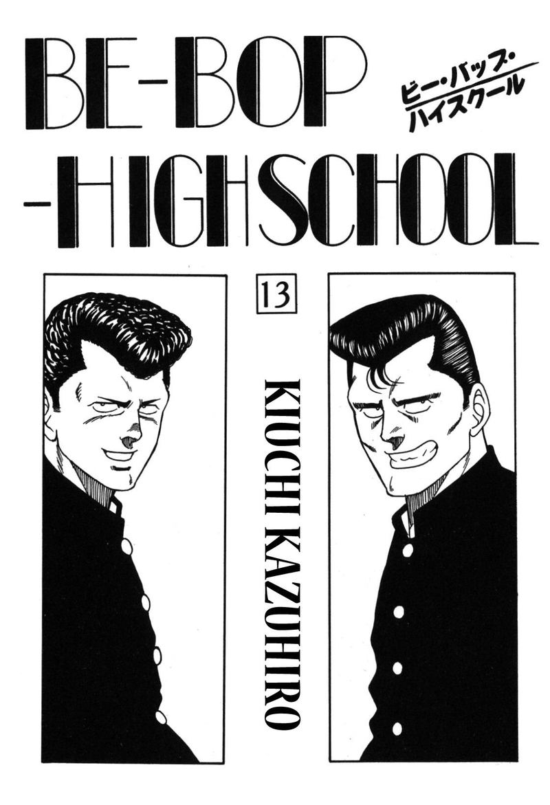 be_bop_high_school_110_1