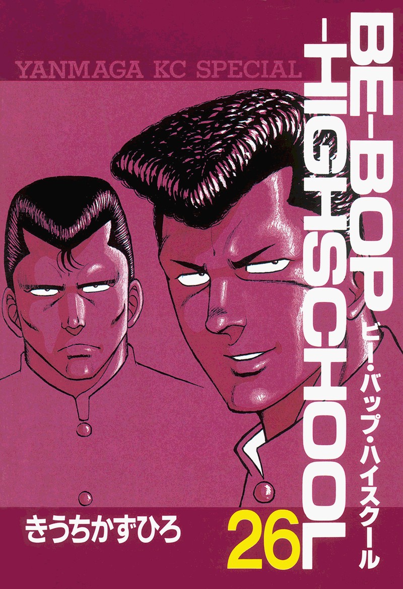 be_bop_high_school_176_1