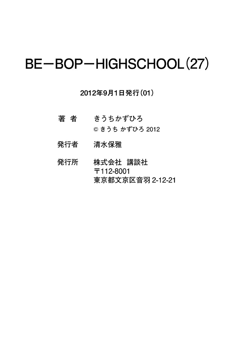 be_bop_high_school_183_56