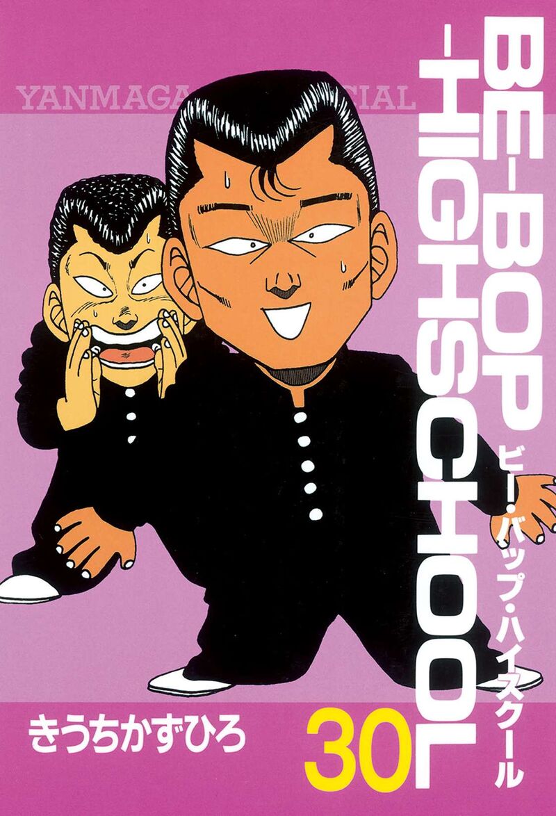 be_bop_high_school_195_1