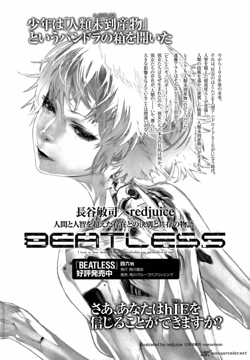 beatless_dystopia_12_42