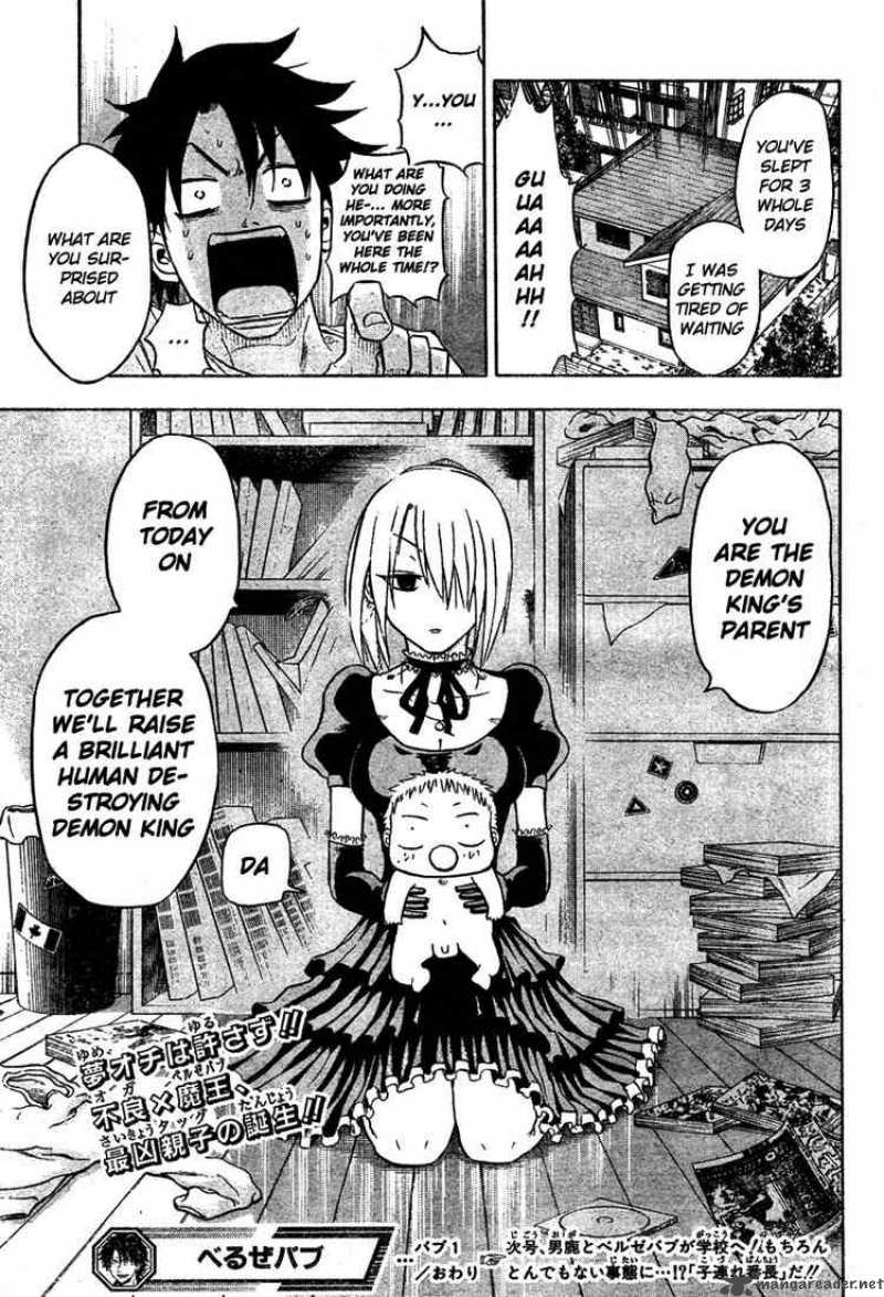 beelzebub_1_56