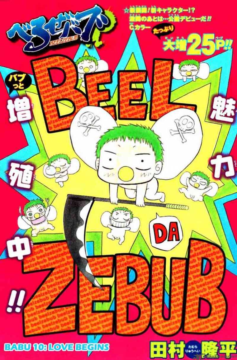 beelzebub_10_1