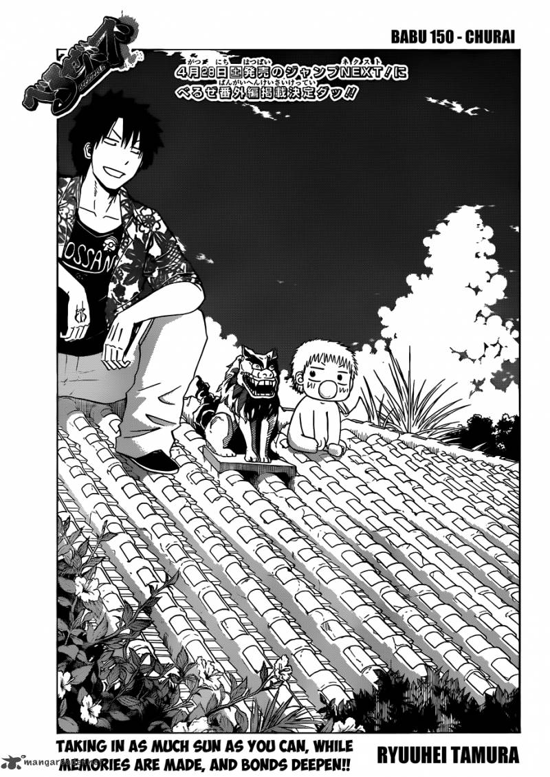 beelzebub_150_4