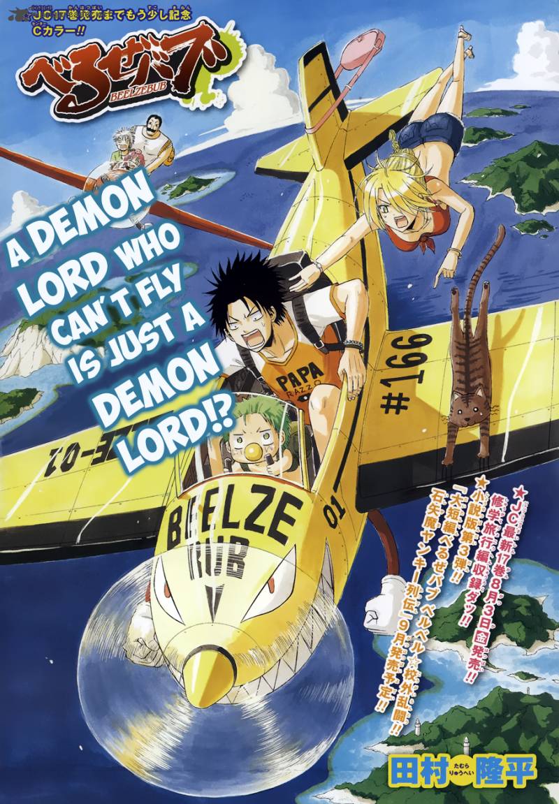 beelzebub_165_2