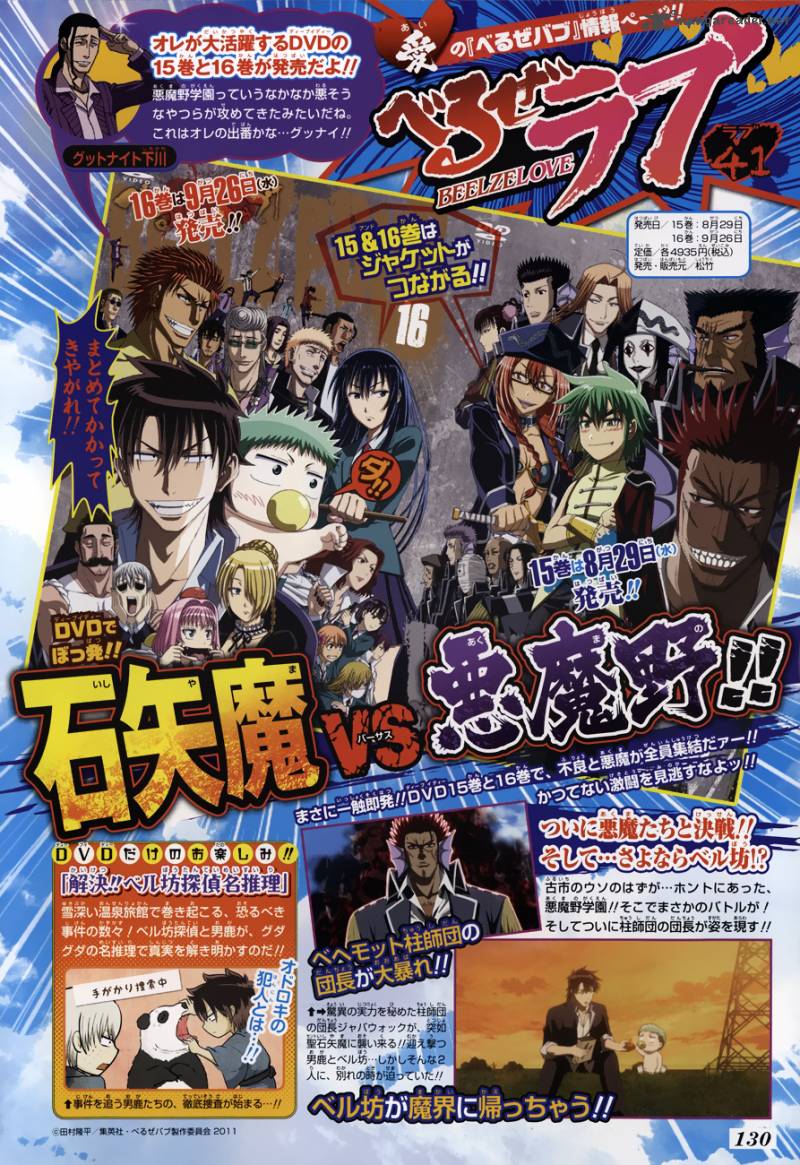beelzebub_165_3
