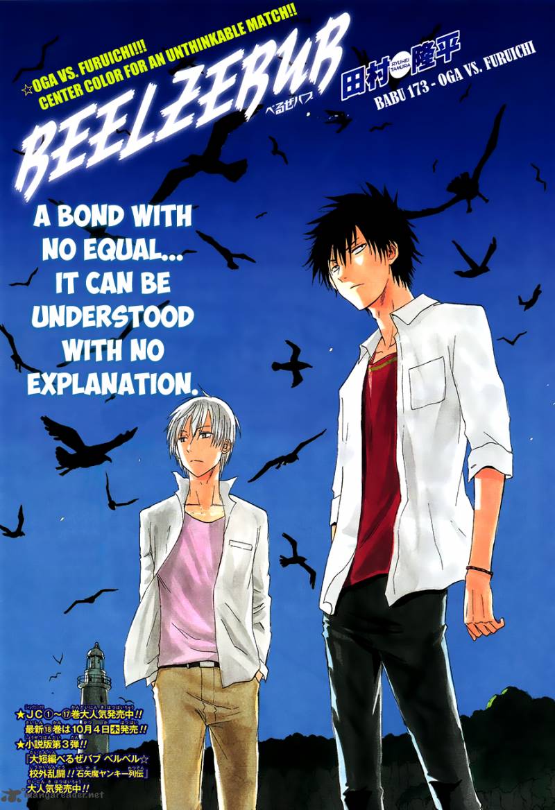 beelzebub_173_2