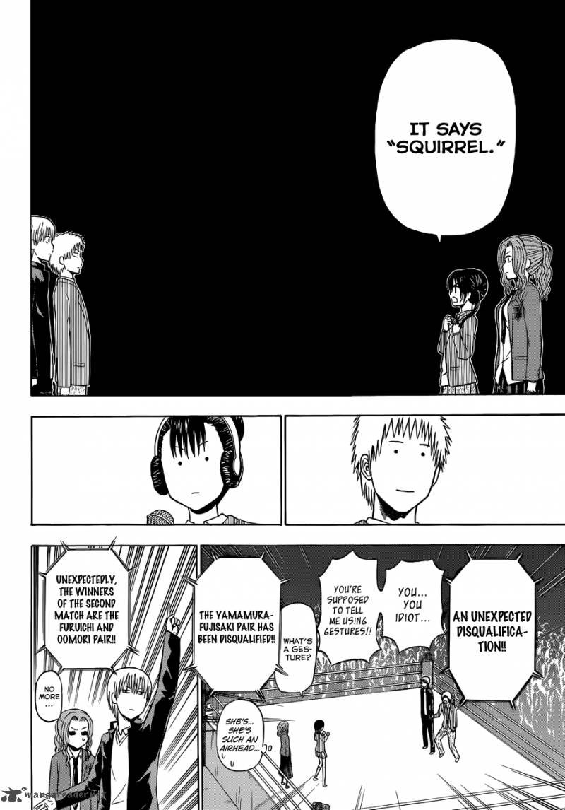 beelzebub_180_19