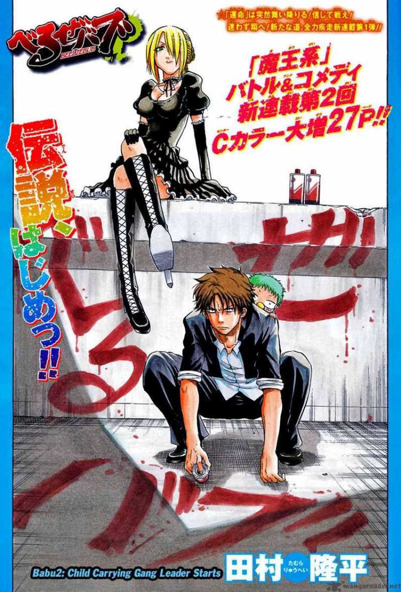 beelzebub_2_1