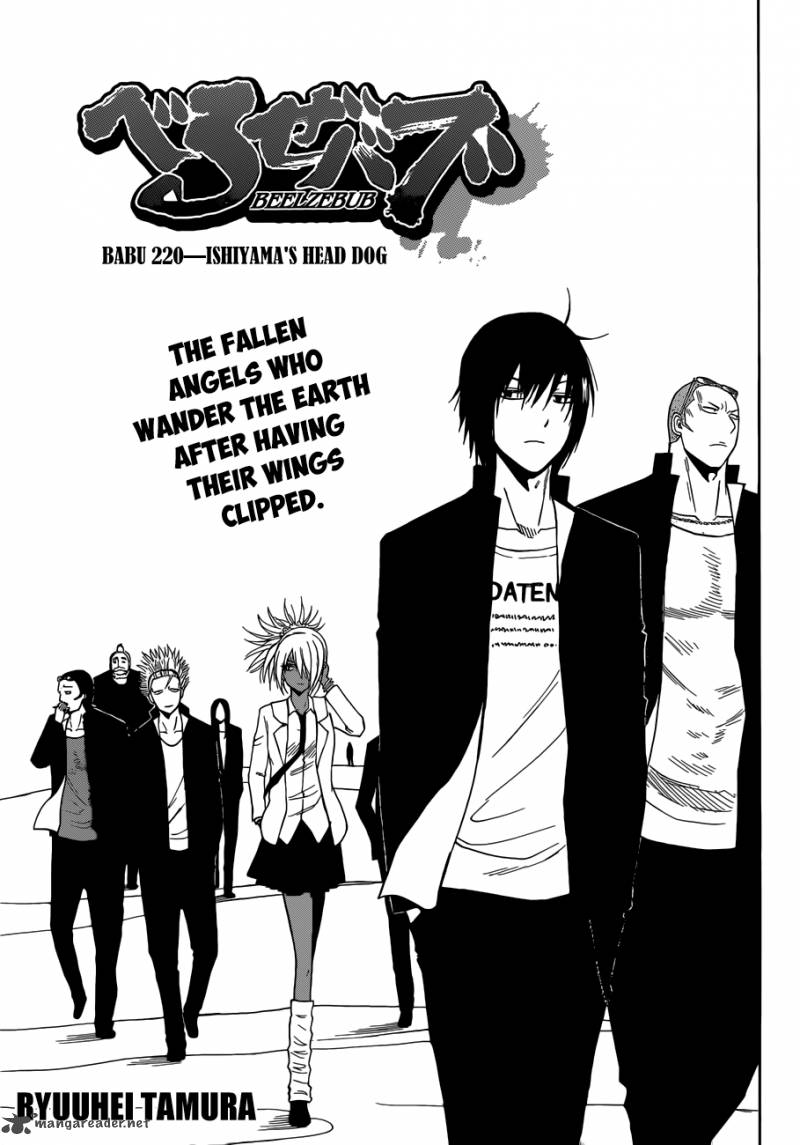 beelzebub_220_2