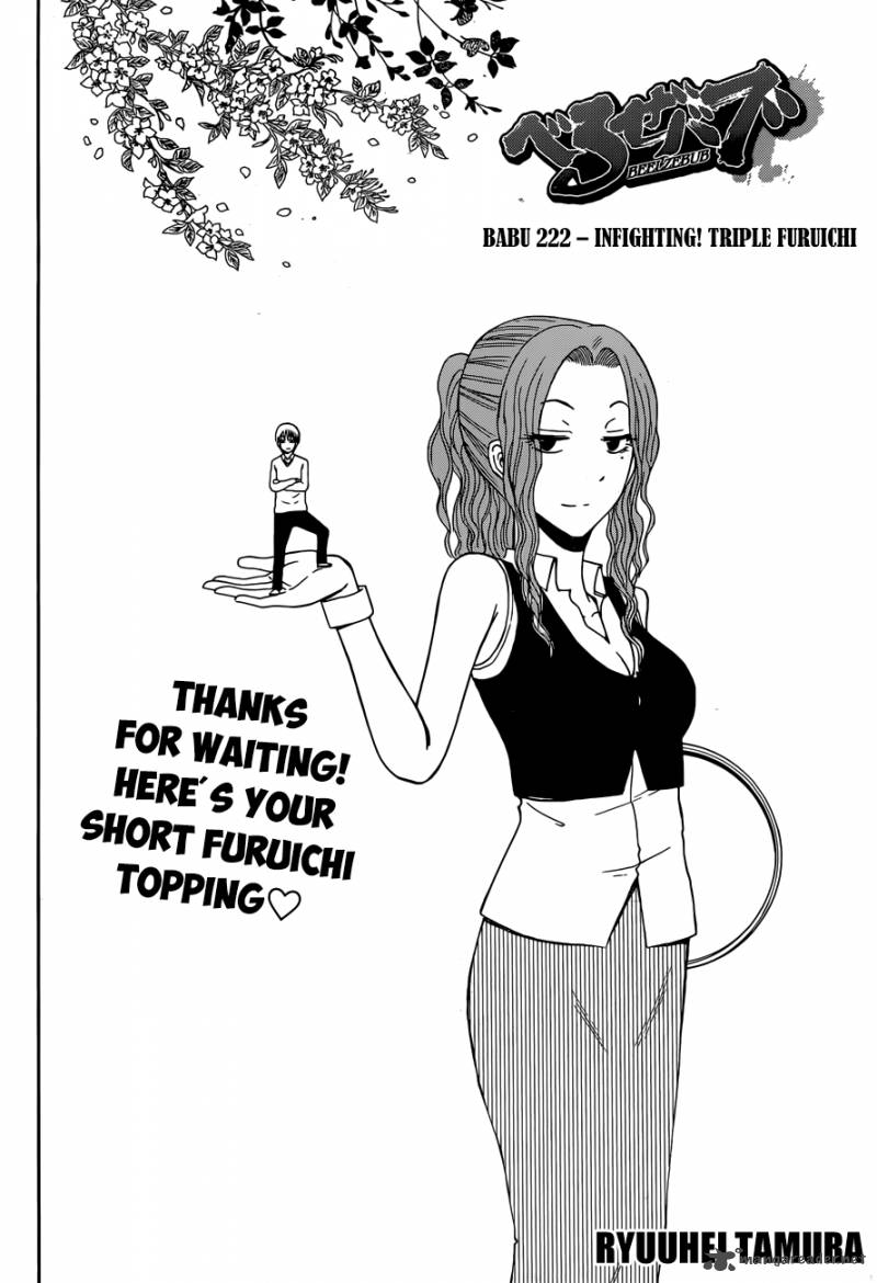 beelzebub_222_5