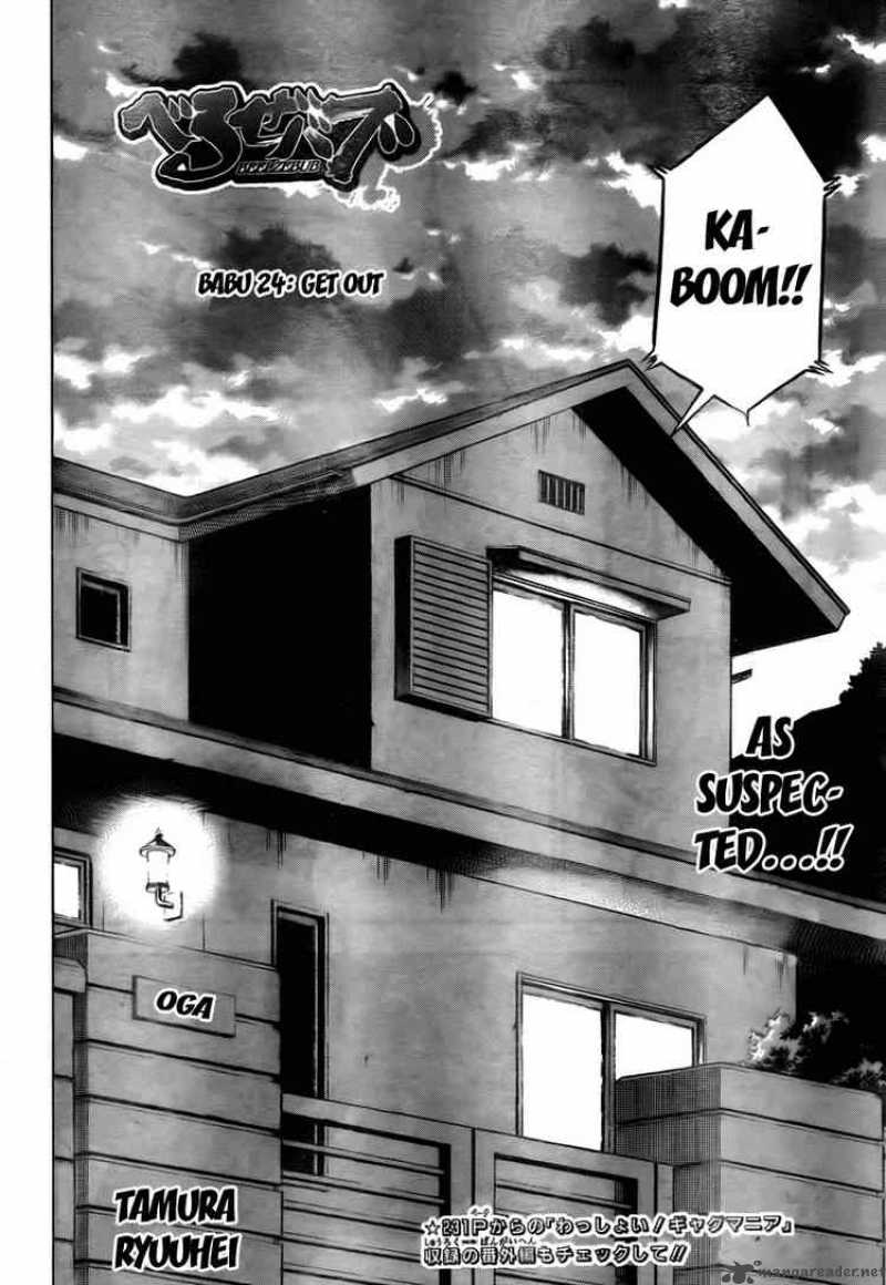 beelzebub_24_2