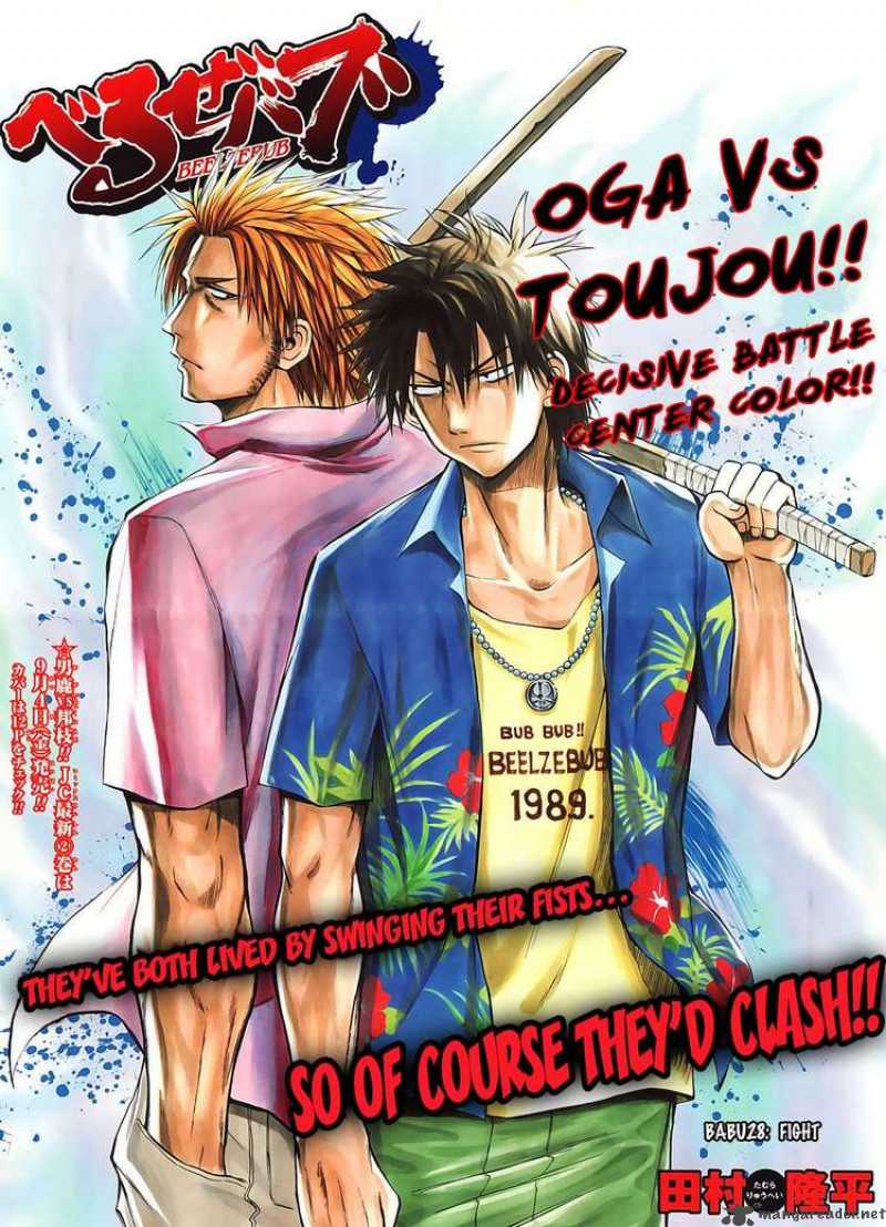 beelzebub_26_2